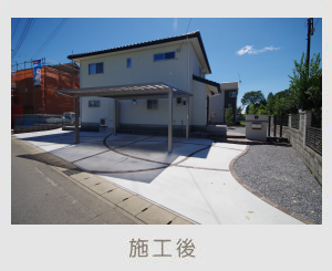 広栄産業 エクステリア ガーデン 古河市 小山市 栃木県 ガーデンルーム ガーデン工事 外構工事