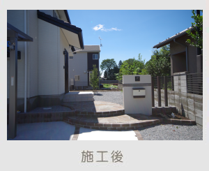 広栄産業 エクステリア ガーデン 古河市 小山市 栃木県 ガーデンルーム ガーデン工事 外構工事
