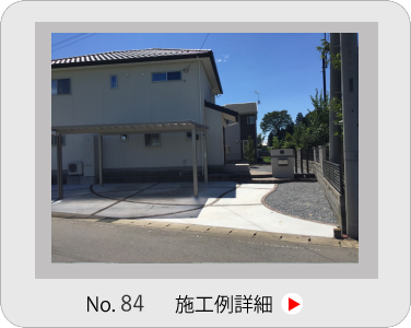 小山市,間々田,エクステリア,ガーデニング,ガーデン,外構工事,野木町,古河市,栃木市,佐野市,下都賀郡,リフォーム,ブロック工事,造園工事