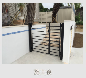 広栄産業 エクステリア ガーデン 古河市 小山市 栃木県 ガーデンルーム ガーデン工事 外構工事