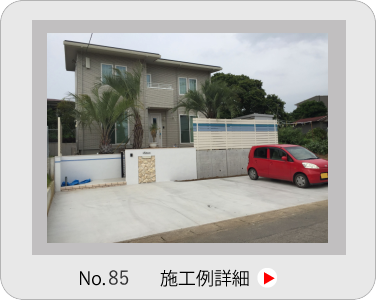 小山市,間々田,エクステリア,ガーデニング,ガーデン,外構工事,野木町,古河市,栃木市,佐野市,下都賀郡,リフォーム,ブロック工事,造園工事