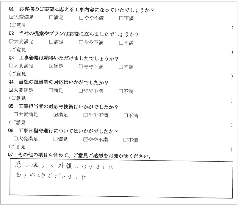 広栄産業 エクステリア ガーデン 小山市 栃木県 ガーデンルーム ガーデン工事 外構工事