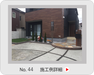 小山市,間々田,エクステリア,ガーデニング,ガーデン,外構工事,野木町,古河市,栃木市,佐野市,下都賀郡,リフォーム,ブロック工事,造園工事