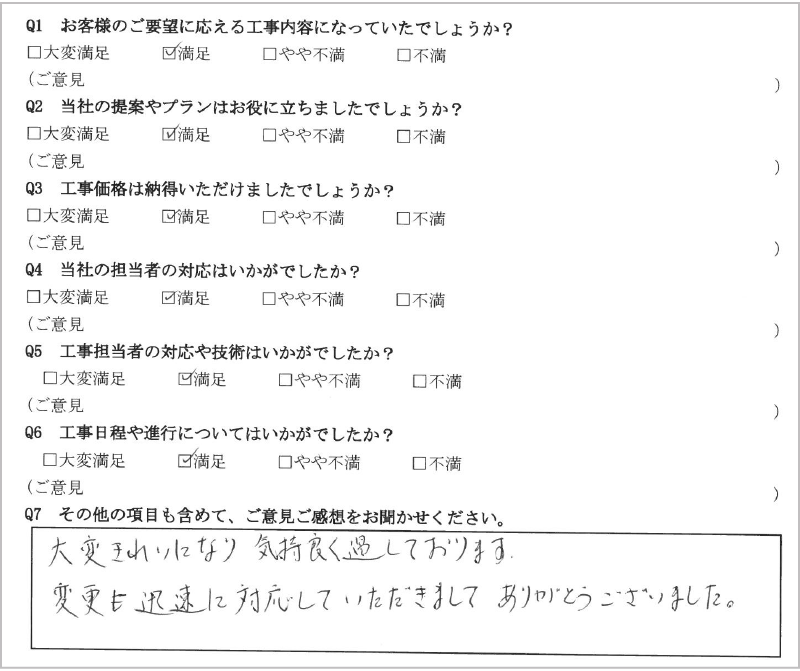 広栄産業 エクステリア ガーデン 小山市 栃木県 ガーデンルーム ガーデン工事 外構工事