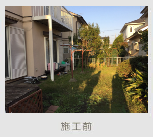 広栄産業 エクステリア ガーデン 古河市 小山市 栃木県 ガーデンルーム ガーデン工事 外構工事