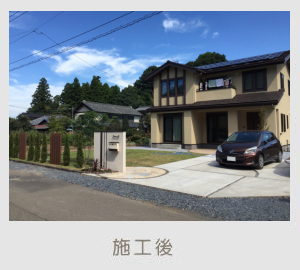 広栄産業 エクステリア ガーデン 古河市 小山市 栃木県 ガーデンルーム ガーデン工事 外構工事