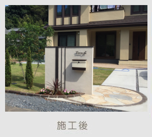 広栄産業 エクステリア ガーデン 古河市 小山市 栃木県 ガーデンルーム ガーデン工事 外構工事