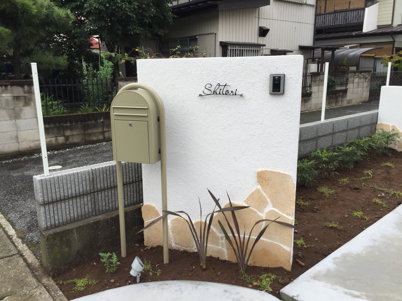 広栄産業 エクステリア ガーデンリフォーム 小山市