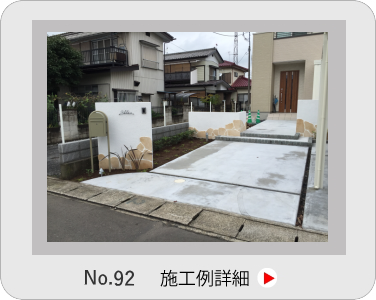 小山市,間々田,エクステリア,ガーデニング,ガーデン,外構工事,野木町,古河市,栃木市,佐野市,下都賀郡,リフォーム,ブロック工事,造園工事