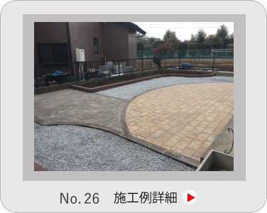 小山市,間々田,エクステリア,ガーデニング,ガーデン,外構工事,野木町,古河市,栃木市,佐野市,下都賀郡,リフォーム,ブロック工事,造園工事