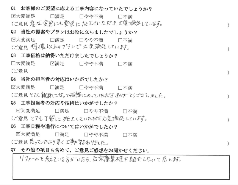 広栄産業 エクステリア ガーデン 古河市 小山市 栃木県 ガーデンルーム ガーデン工事 外構工事