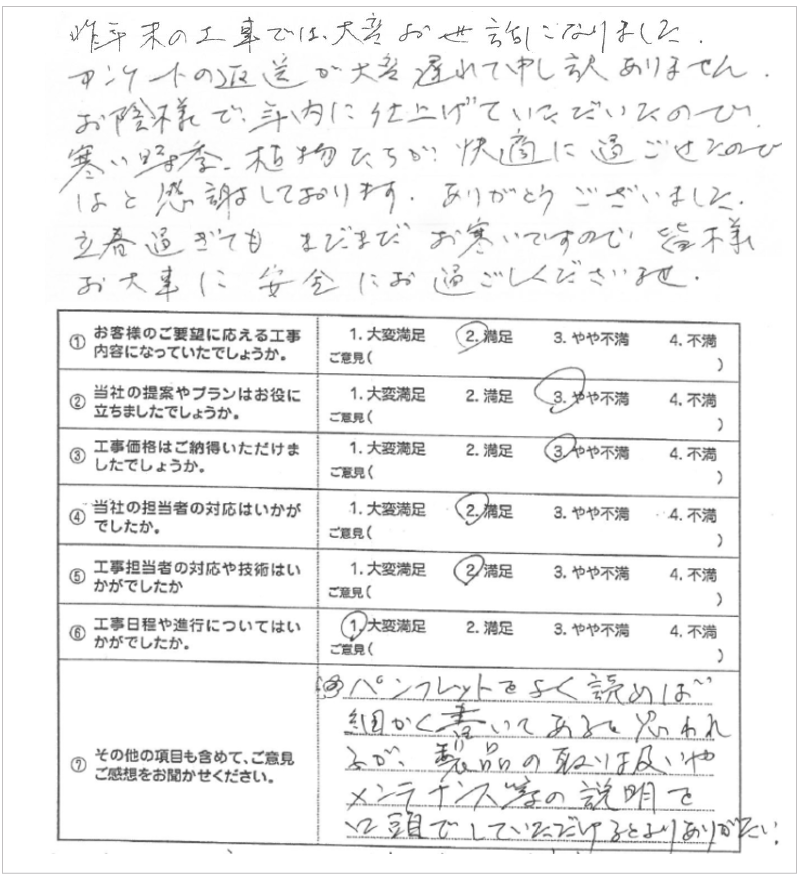 広栄産業 エクステリア ガーデン 小山市 栃木県 ガーデンルーム ガーデン工事 外構工事