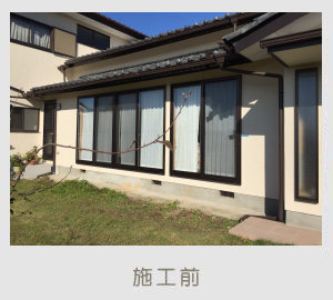 広栄産業 エクステリア ガーデン 古河市 小山市 栃木県 ガーデンルーム ガーデン工事 外構工事