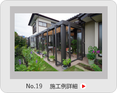 小山市,間々田,エクステリア,ガーデニング,ガーデン,外構工事,野木町,古河市,栃木市,佐野市,下都賀郡,リフォーム,ブロック工事,造園工事