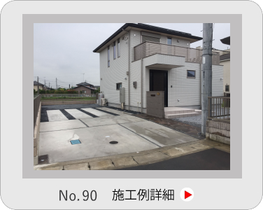 小山市,間々田,エクステリア,ガーデニング,ガーデン,外構工事,野木町,古河市,栃木市,佐野市,下都賀郡,リフォーム,ブロック工事,造園工事