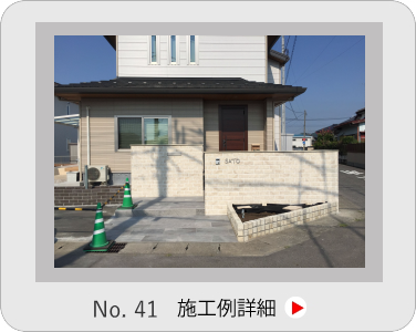 小山市,間々田,エクステリア,ガーデニング,ガーデン,外構工事,野木町,古河市,栃木市,佐野市,下都賀郡,リフォーム,ブロック工事,造園工事