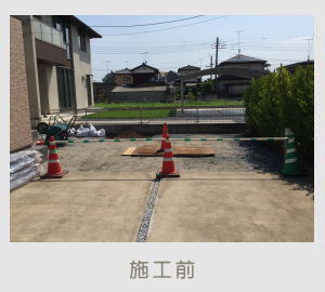 広栄産業 エクステリア ガーデン 古河市 小山市 栃木県 ガーデンルーム ガーデン工事 外構工事