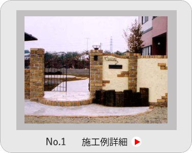 小山市,間々田,エクステリア,ガーデニング,ガーデン,外構工事,野木町,古河市,栃木市,佐野市,下都賀郡,リフォーム,ブロック工事,造園工事