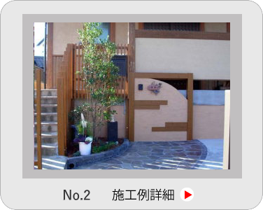 小山市,間々田,エクステリア,ガーデニング,ガーデン,外構工事,野木町,古河市,栃木市,佐野市,下都賀郡,リフォーム,ブロック工事,造園工事