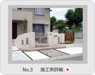 小山市,間々田,エクステリア,ガーデニング,ガーデン,外構工事,野木町,古河市,栃木市,佐野市,下都賀郡,リフォーム,ブロック工事,造園工事