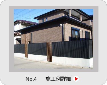 小山市,間々田,エクステリア,ガーデニング,ガーデン,外構工事,野木町,古河市,栃木市,佐野市,下都賀郡,リフォーム,ブロック工事,造園工事