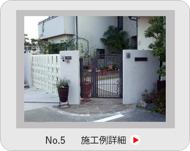 小山市,間々田,エクステリア,ガーデニング,ガーデン,外構工事,野木町,古河市,栃木市,佐野市,下都賀郡,リフォーム,ブロック工事,造園工事