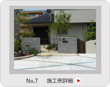 小山市,間々田,エクステリア,ガーデニング,ガーデン,外構工事,野木町,古河市,栃木市,佐野市,下都賀郡,リフォーム,ブロック工事,造園工事