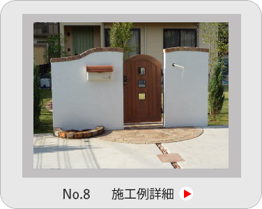 小山市,間々田,エクステリア,ガーデニング,ガーデン,外構工事,野木町,古河市,栃木市,佐野市,下都賀郡,リフォーム,ブロック工事,造園工事