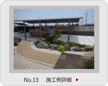 小山市,間々田,エクステリア,ガーデニング,ガーデン,外構工事,野木町,古河市,栃木市,佐野市,下都賀郡,リフォーム,ブロック工事,造園工事