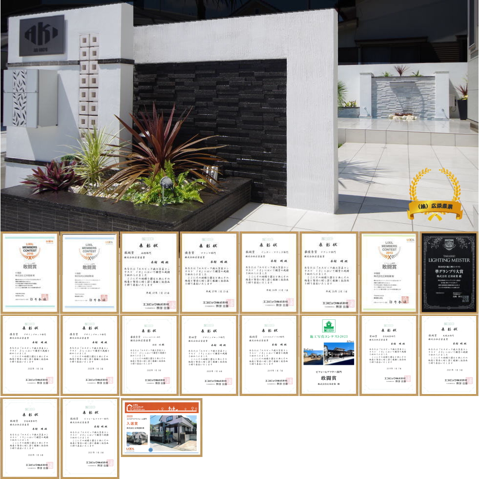 小山市,間々田,エクステリア,ガーデニング,ガーデン,外構工事,野木町,古河市,栃木市,佐野市,下都賀郡,リフォーム,ブロック工事,造園工事