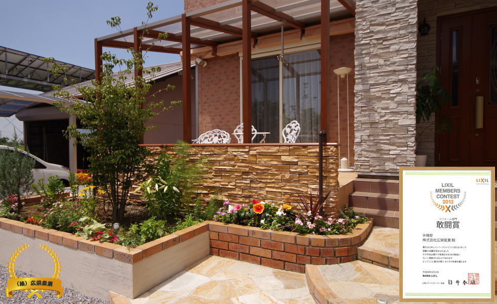 小山市,間々田,エクステリア,ガーデニング,ガーデン,外構工事,野木町,古河市,栃木市,佐野市,下都賀郡,リフォーム,ブロック工事,造園工事