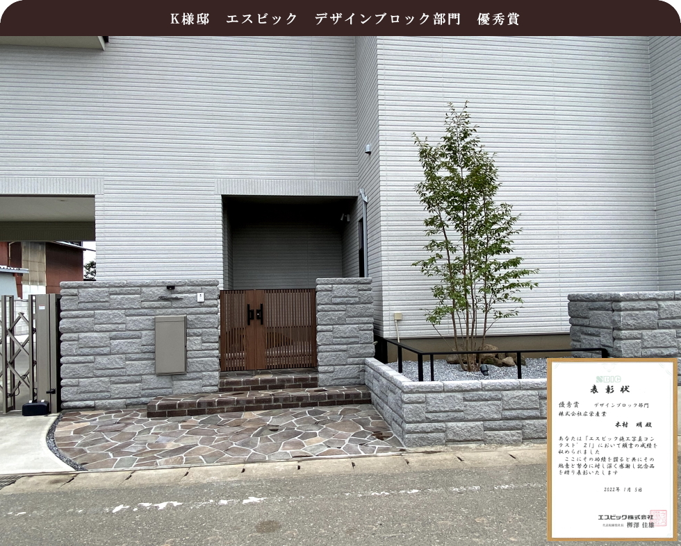 小山市,間々田,エクステリア,ガーデニング,ガーデン,外構工事,野木町,古河市,栃木市,佐野市,下都賀郡,リフォーム,ブロック工事,造園工事