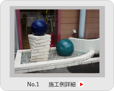 小山市,間々田,エクステリア,ガーデニング,ガーデン,外構工事,野木町,古河市,栃木市,佐野市,下都賀郡,リフォーム,ブロック工事,造園工事