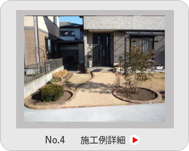 小山市,間々田,エクステリア,ガーデニング,ガーデン,外構工事,野木町,古河市,栃木市,佐野市,下都賀郡,リフォーム,ブロック工事,造園工事