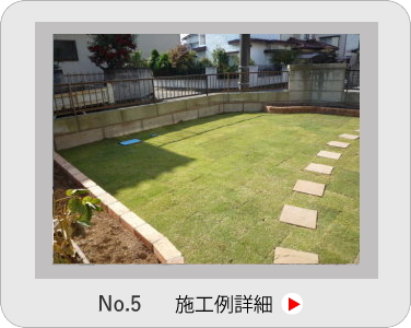 小山市,間々田,エクステリア,ガーデニング,ガーデン,外構工事,野木町,古河市,栃木市,佐野市,下都賀郡,リフォーム,ブロック工事,造園工事