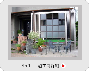 小山市,間々田,エクステリア,ガーデニング,ガーデン,外構工事,野木町,古河市,栃木市,佐野市,下都賀郡,リフォーム,ブロック工事,造園工事