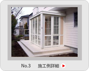 小山市,間々田,エクステリア,ガーデニング,ガーデン,外構工事,野木町,古河市,栃木市,佐野市,下都賀郡,リフォーム,ブロック工事,造園工事