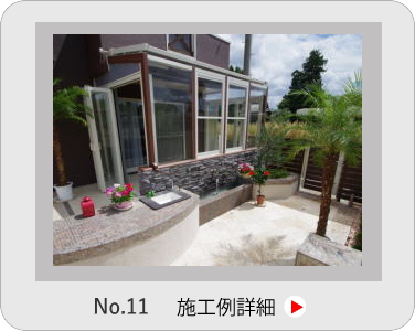 小山市,間々田,エクステリア,ガーデニング,ガーデン,外構工事,野木町,古河市,栃木市,佐野市,下都賀郡,リフォーム,ブロック工事,造園工事