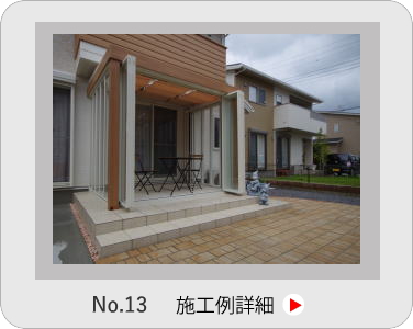 小山市,間々田,エクステリア,ガーデニング,ガーデン,外構工事,野木町,古河市,栃木市,佐野市,下都賀郡,リフォーム,ブロック工事,造園工事