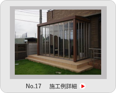 小山市,間々田,エクステリア,ガーデニング,ガーデン,外構工事,野木町,古河市,栃木市,佐野市,下都賀郡,リフォーム,ブロック工事,造園工事