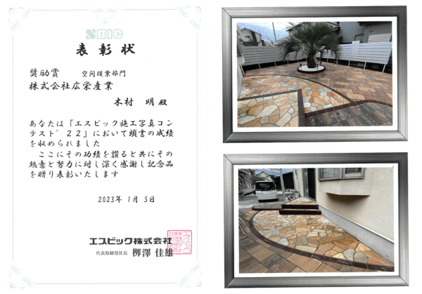 小山市,間々田,エクステリア,ガーデニング,ガーデン,外構工事,野木町,古河市,栃木市,佐野市,下都賀郡,リフォーム,ブロック工事,造園工事