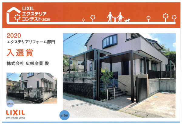 小山市,間々田,エクステリア,ガーデニング,ガーデン,外構工事,野木町,古河市,栃木市,佐野市,下都賀郡,リフォーム,ブロック工事,造園工事