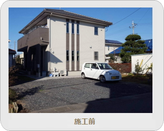 小山市,間々田,エクステリア,ガーデニング,ガーデン,外構工事,野木町,古河市,栃木市,佐野市,下都賀郡,リフォーム,ブロック工事,造園工事