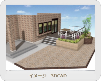 小山市,間々田,エクステリア,ガーデニング,ガーデン,外構工事,野木町,古河市,栃木市,佐野市,下都賀郡,リフォーム,ブロック工事,造園工事