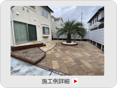 小山市,間々田,エクステリア,ガーデニング,ガーデン,外構工事,野木町,古河市,栃木市,佐野市,下都賀郡,リフォーム,ブロック工事,造園工事