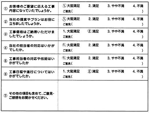 広栄産業 エクステリア ガーデン 小山市 栃木県 ガーデンルーム ガーデン工事 外構工事