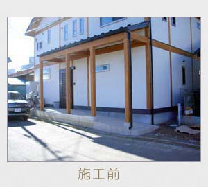 広栄産業 エクステリア ガーデン 小山市 栃木県 ガーデンルーム ガーデン工事 外構工事