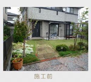 広栄産業 エクステリア ガーデン 小山市 栃木県 ガーデンルーム ガーデン工事 外構工事