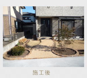 広栄産業 エクステリア ガーデン 小山市 栃木県 ガーデンルーム ガーデン工事 外構工事