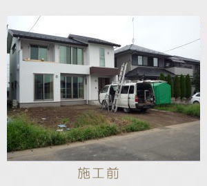 広栄産業 エクステリア ガーデン 小山市 栃木県 ガーデンルーム ガーデン工事 外構工事